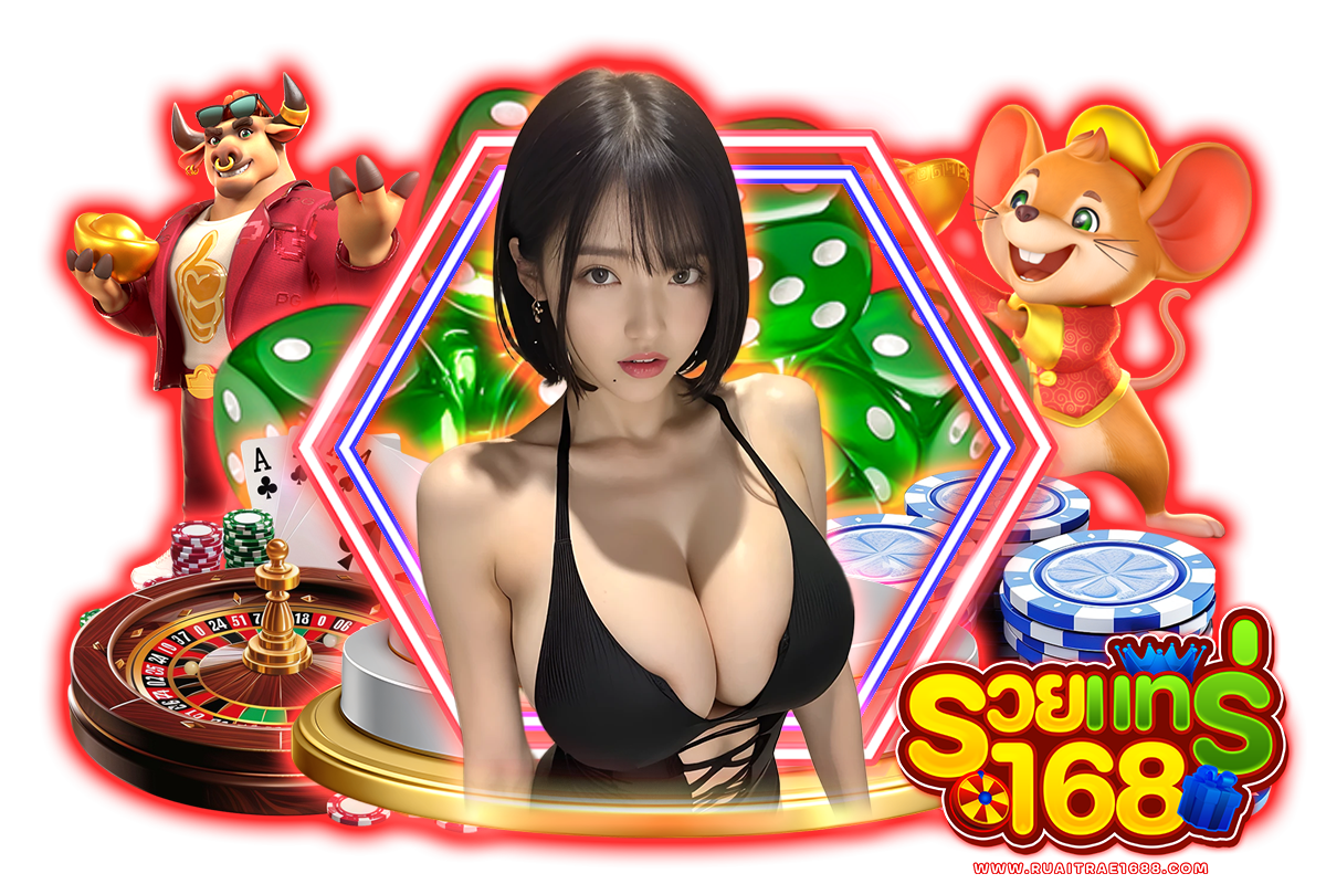 รวยแทร่168 โค้ด